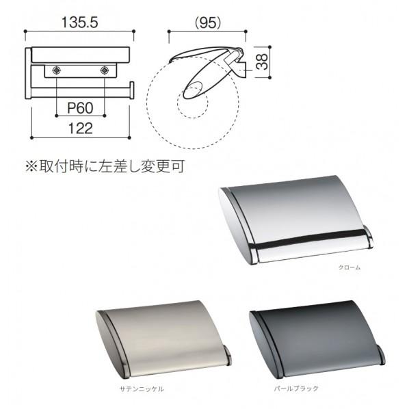 ペーパーホルダー SC-363」3色｜河淳｜#10595 :: 建材トレンド 河淳