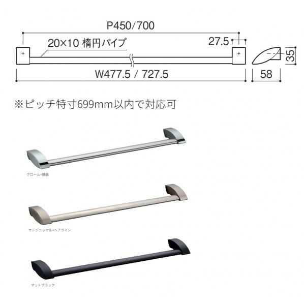 河淳 タオルレール P700 クローム＋鏡面 SE-171-XCLの画像