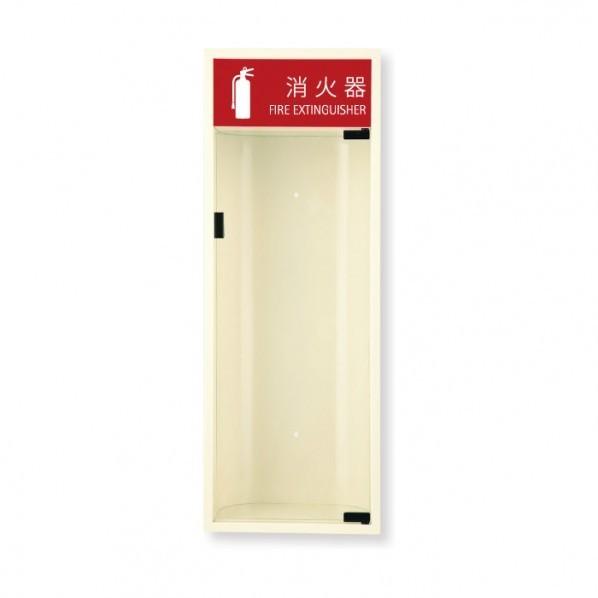 (株)満点商会 消火器ボックス 全埋込 扉 アイボリー W270×H740×D165 MHED-R