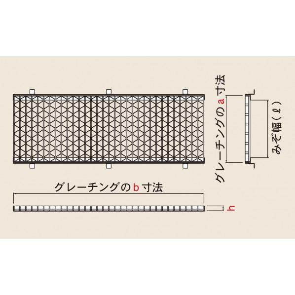 カワグレ ユニバーサルデザイングレーチング UKMIS15-1.5_5