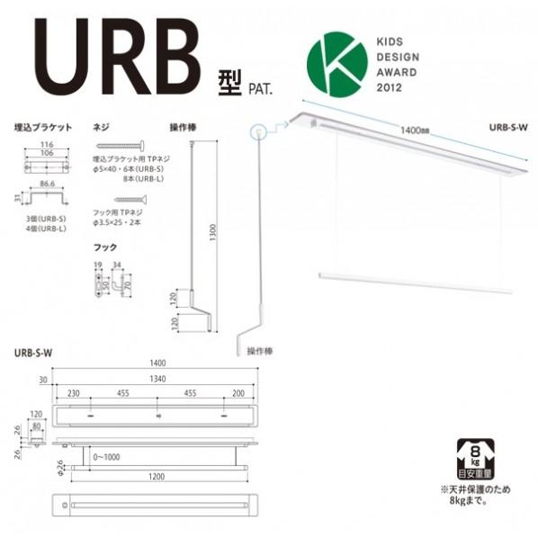 ※法人専用品※川口技研 室内用ホスクリーン昇降式 埋込タイプ ホワイト 1400mm URB-S-W 1組_2