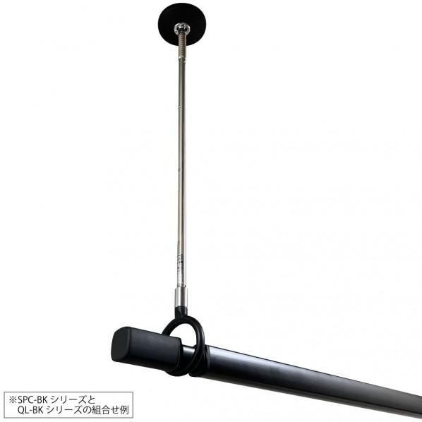 ホスクリーン ホスクリーン 室内用物干竿セット 黒色 ●SPCS-BK:本体ベースφ64 ポール全長320-410mm ●QL-15-BK:製品全長9_4
