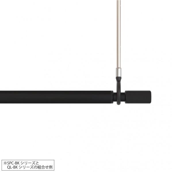 ホスクリーン ホスクリーン 室内用物干竿セット 黒色 ●SPCS-BK:本体ベースφ64 ポール全長320-410mm ●QL-15-BK:製品全長9_5