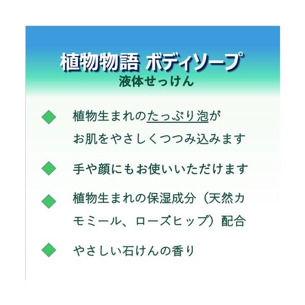 ライオンハイジーン 植物物語ボディーソープ 10L ZBD1102 1個の画像