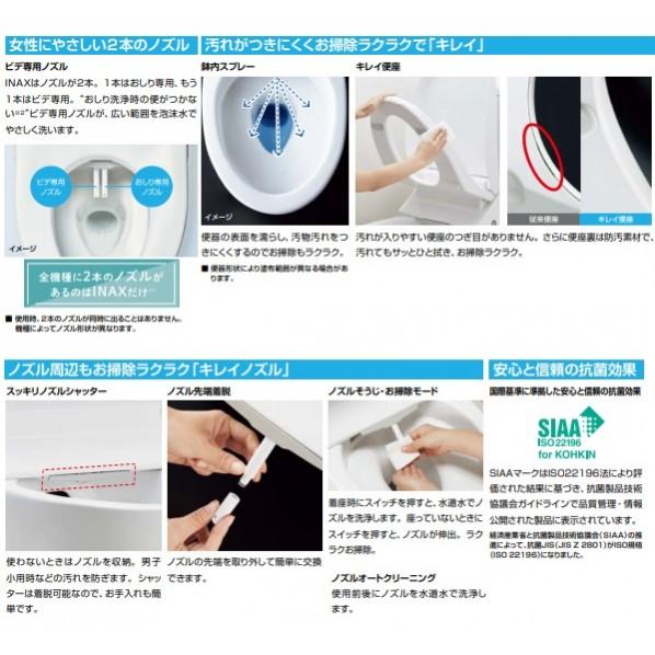 リクシル 温水洗浄関連商品 CW-KA31QA-C/BB7の画像