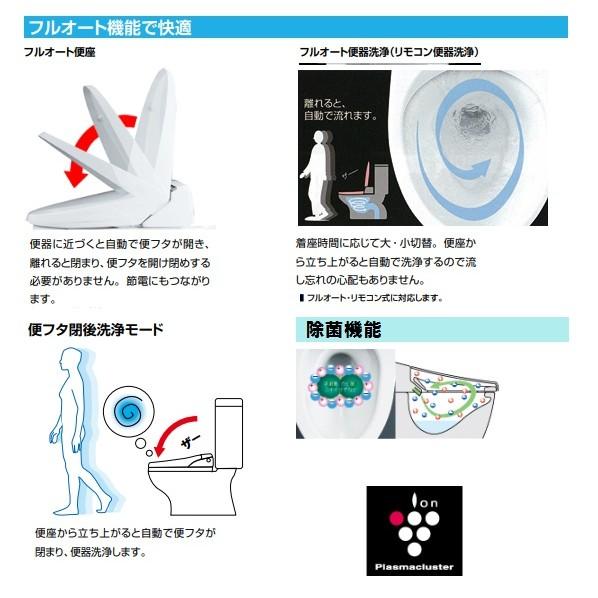 リクシル シャワートイレ（アメージュ便器用）フルオート・リモコン式 KAシリーズ オフホワイト CW-KA31QC/BN8の画像