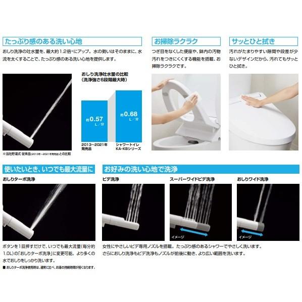 リクシル 温水洗浄関連商品 CW-KA32QB-C/BN8の画像