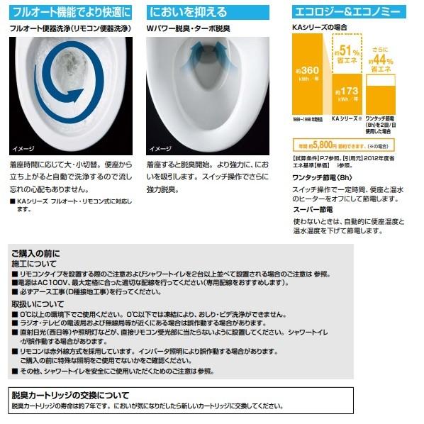 リクシル 温水洗浄関連商品 CW-KA32QC-C/BB7の画像