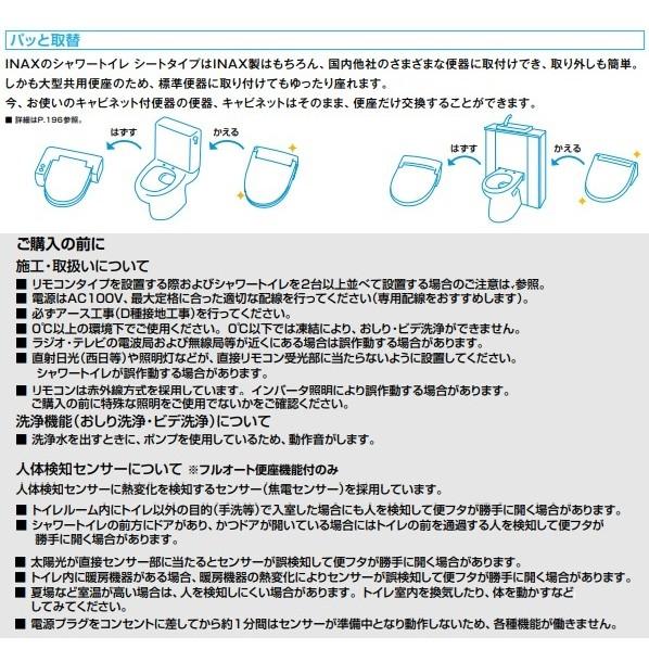 シャワートイレ New PASSO 普及グレード ピンク 幅413×奥行541×高さ104mm CW-EA21A/LR8 【そして】