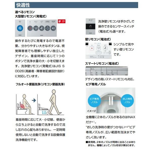 LIXIL（リクシル） シャワートイレPAシリーズ スマートリモコン+