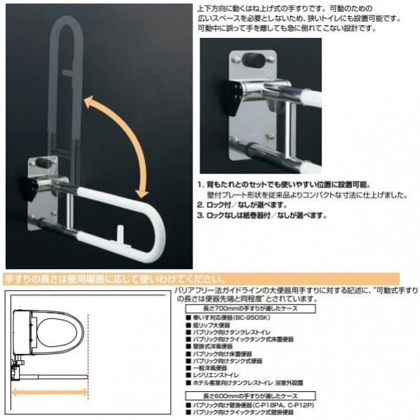 【激安】LIXIL 手すり はね上げ式 KF- 471EH60JU LIXIL（リクシル） はね上げ式手すり ロック付 樹脂被覆タイプ