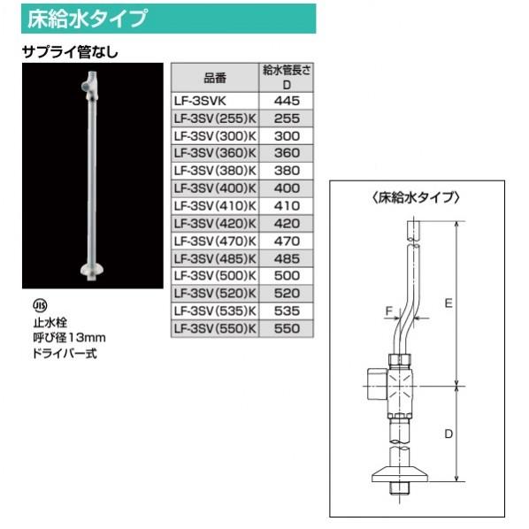 LIXIL（リクシル） ストレート形止水栓 床給水タイプ ドライバー式 LF 