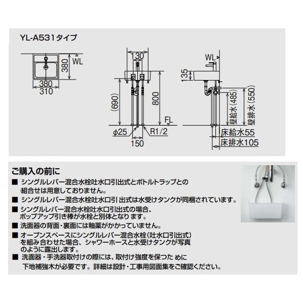 LIXIL アクアセラミック 単水栓 床排水(Sトラップ)・壁給水 ピュアホワイト 380×380×135mm YL-A531TA/BW1_3