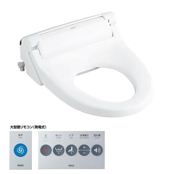 LIXIL（リクシル） シャワートイレPAシリーズ 壁リモコン(発電式)+