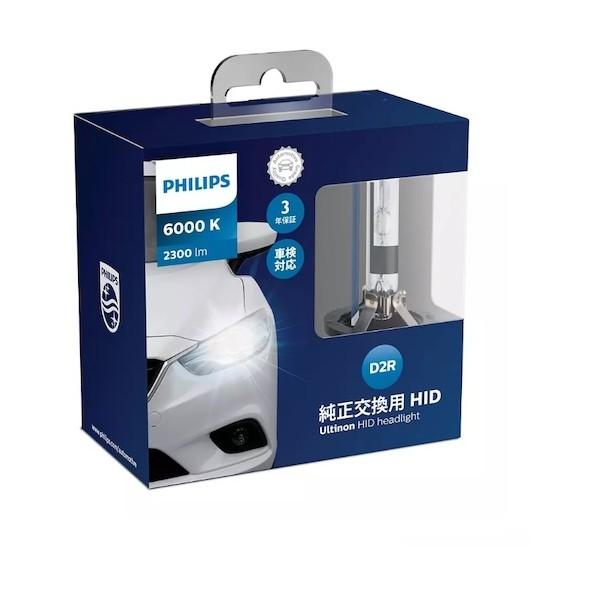 Philips フィリップス 車用HIDライトD2R 6000K UltinonWX 85126WXX2JP 2個1セット 買取価格比較