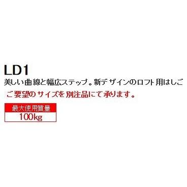 長谷川工業 アルミ製ロフトはしごロフトラダー LD1-26｜diy-tool｜02