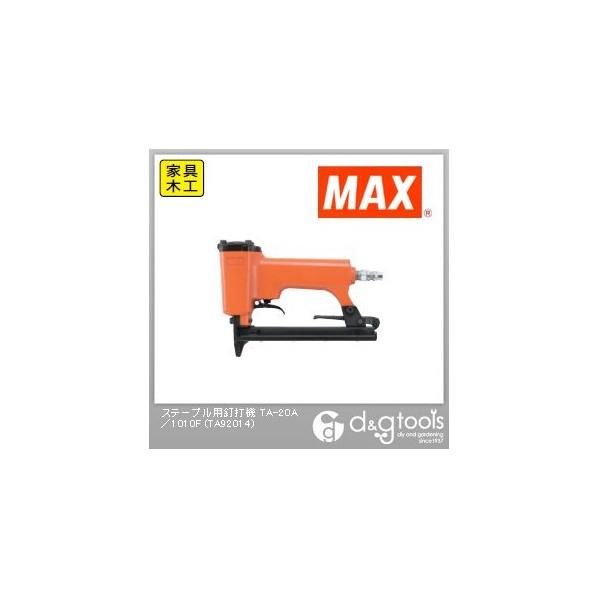 MAX|マックス TA-20A/1010F ステープル用エアネイラ TA92014 : m01  