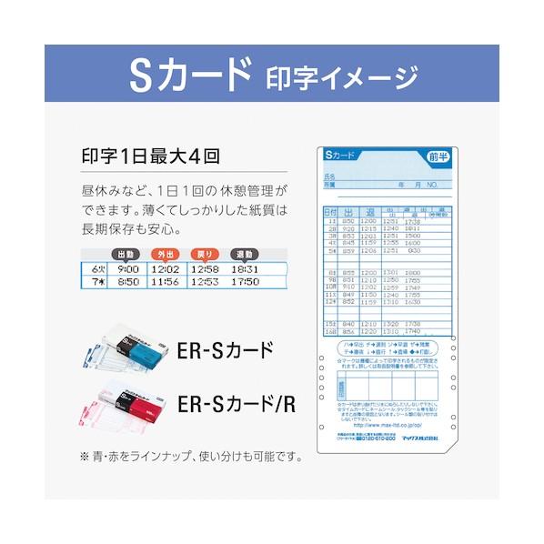 マックス 電子タイムレコーダ ER-60SU 1台_1