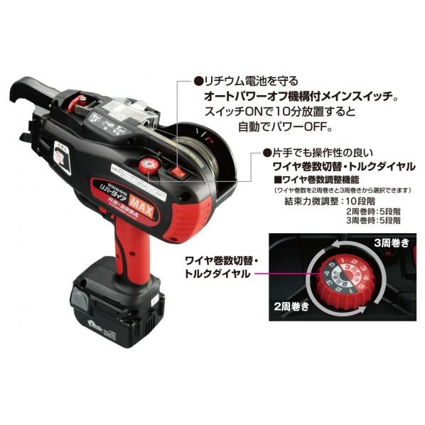 マックス 鉄筋結束機 リバータイヤ RB-399S-B2C/1450Aの画像