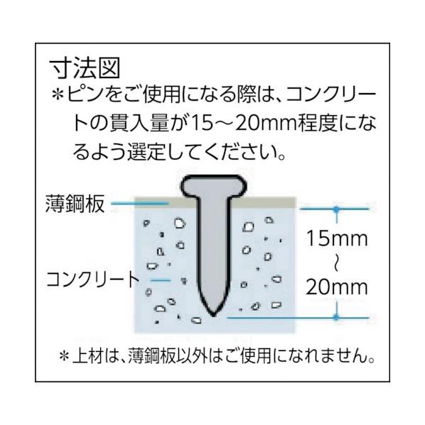 マックス ＭＡＸＨＮ−２５Ｃ用コンクリートピン長さ２４ｍｍ CP-C624V6｜diy-tool｜02