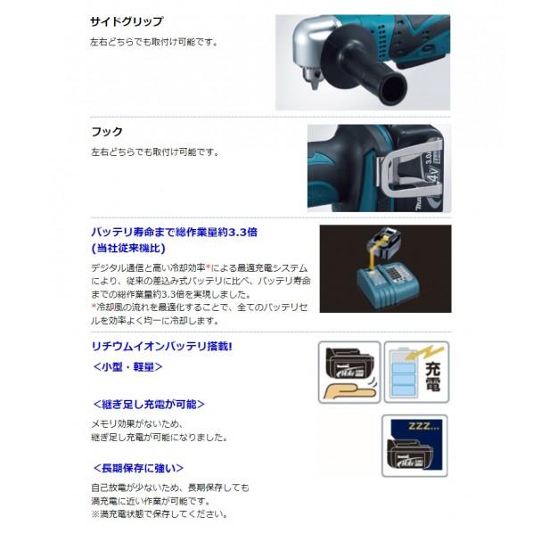 マキタ 14.4V 充電式 アングルドリル 本体のみ(バッテリ・充電器別売) 青 DA340DZ｜diy-tool｜03