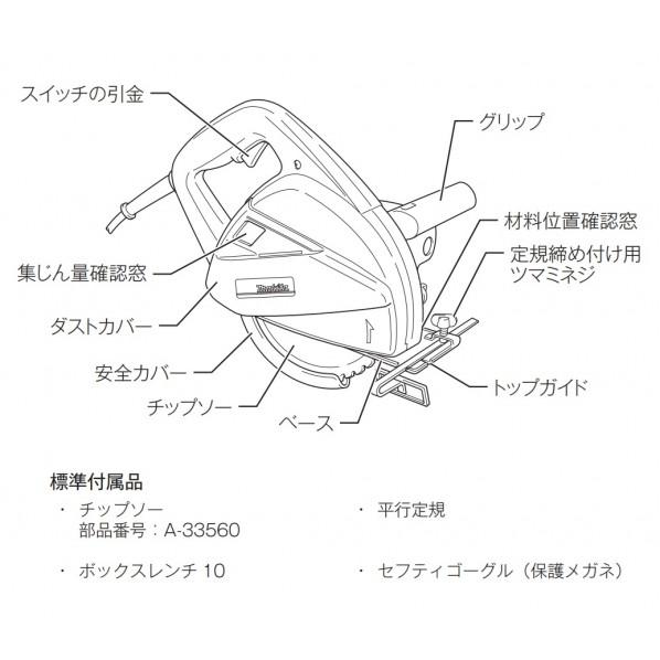 マキタ（makita） チップソーカッタ 青 4130N 1個 : DIY FACTORY