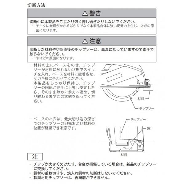 マキタ（makita） チップソーカッタ 青 4130N 1個 : DIY FACTORY