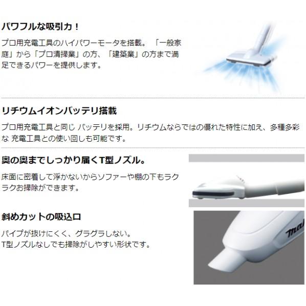マキタ（makita） 18V 充電式 クリーナ 本体のみ(バッテリ・充電器別売
