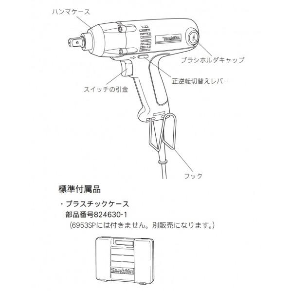 インパクトレンチ 青 6953SPK 【等】
