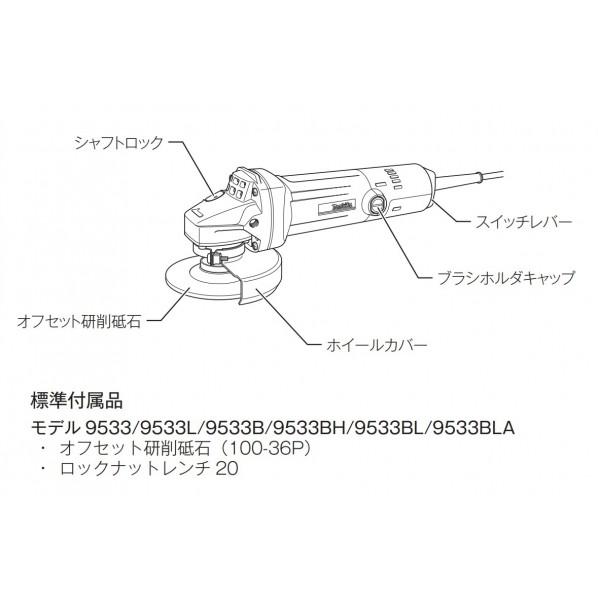 ディスクグラインダ 青 【Pointing】 9533BH