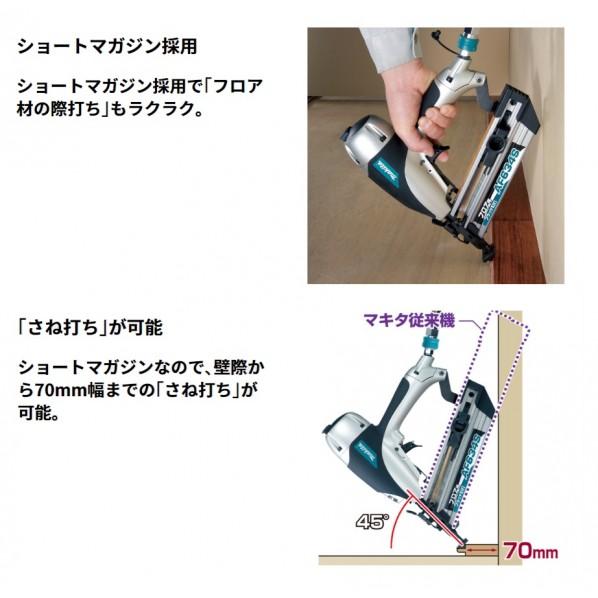 マキタ フロア用ブラッド釘打 白 AF634S 1個 : DIY FACTORY