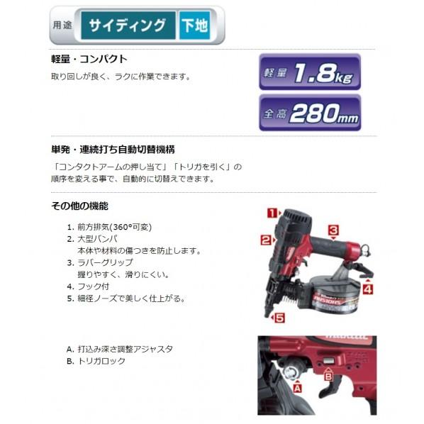 マキタ（makita） サイディング用高圧エア釘打 赤 AN510HS 1個 : DIY
