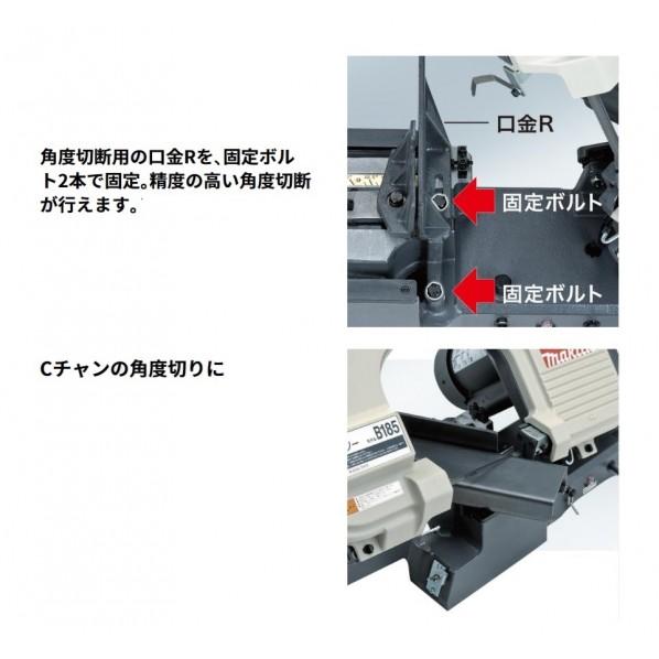 マキタ メタルバンドソー 白 B185 : DIY FACTORY ONLINE SHOP マキタ メタルバンドソー 白 B185 : DIY FACTORY ONLINE SHOP