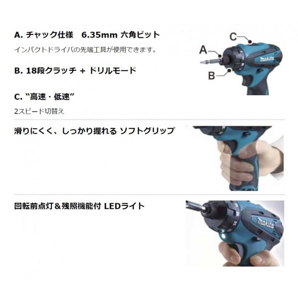 マキタ（makita） 10.8V 充電式 ドライバドリル フルセット 青 