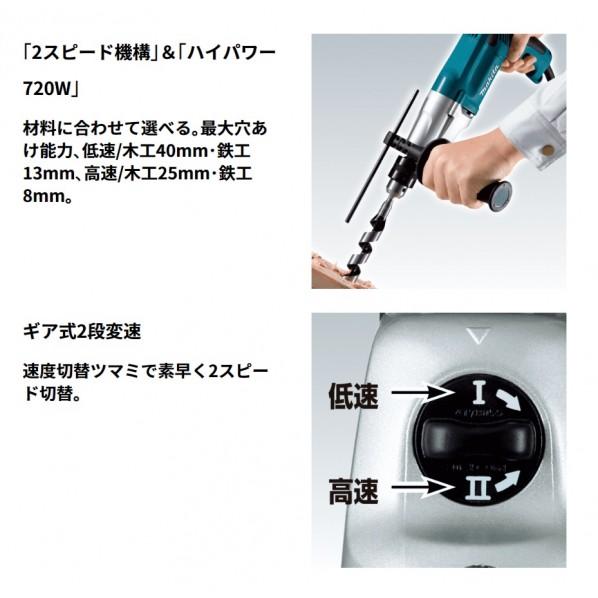 ☆送料無料☆【中古品】 マキタ makita DP4010 2スピードドリル ドリル 