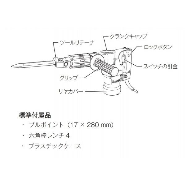 マキタ（makita） 電動ハンマ 六角シャンク 青 HM0810 1個 : DIY 