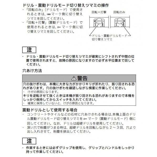 マキタ 震動ドリル 青 HP2032｜diy-tool｜06