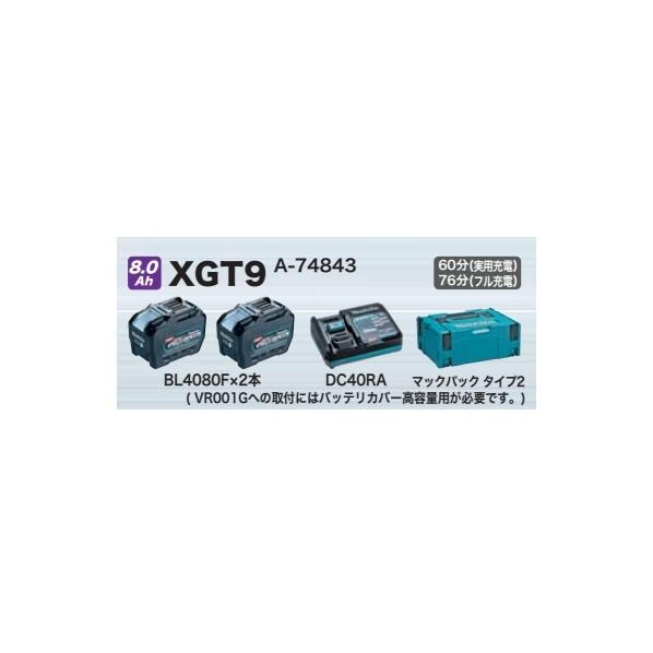 マキタ パワーソースキットXGT9 A-74843 1点の画像