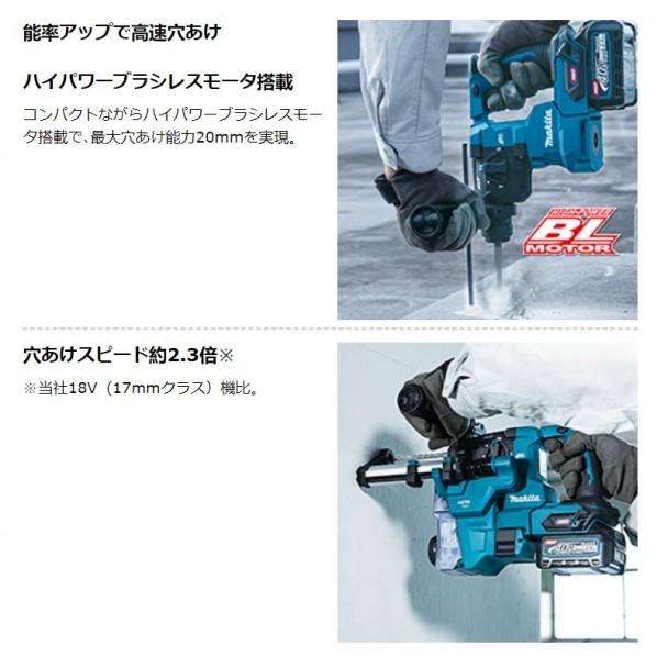 マキタ <br>HR010GZK <br>40V 充電式 ハンマドリル 20mm <br