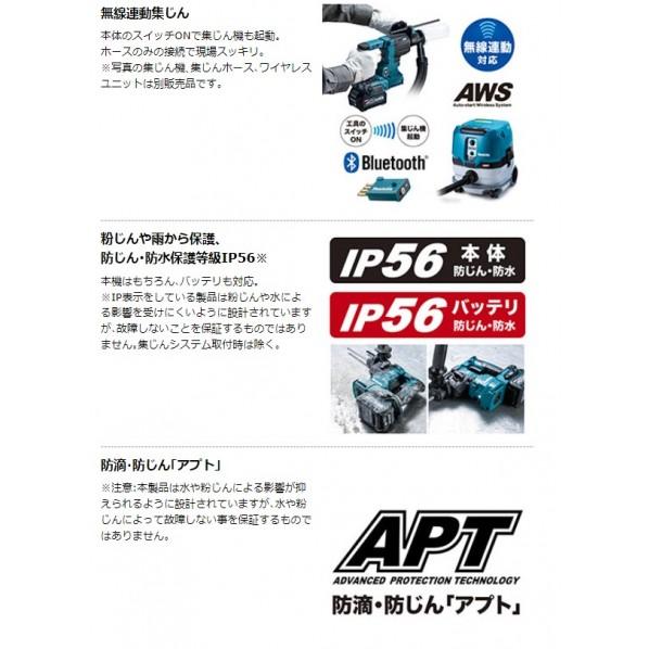 マキタ 40V 20mm充電式 ハンマドリル 本体のみ(集じんシステム