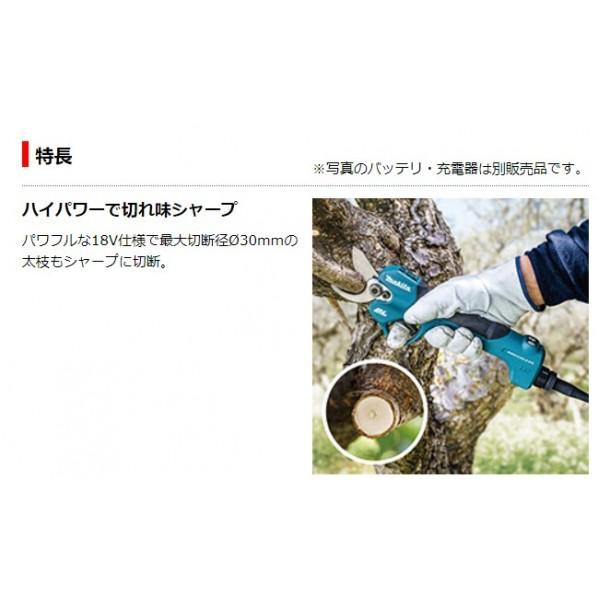 マキタ 18V 充電式 せん定ハサミ 本体のみ(バッテリ.充電器別売) UP180DZK 1台の画像