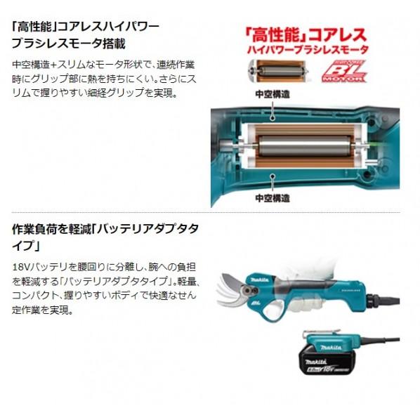 マキタ 18V 充電式 せん定ハサミ 本体のみ(バッテリ.充電器別売) UP180DZK 1台の画像