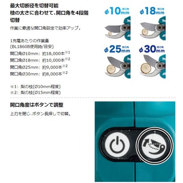 マキタ 18V 充電式 せん定ハサミ 本体のみ(バッテリ.充電器別売) UP180DZK 1台の画像