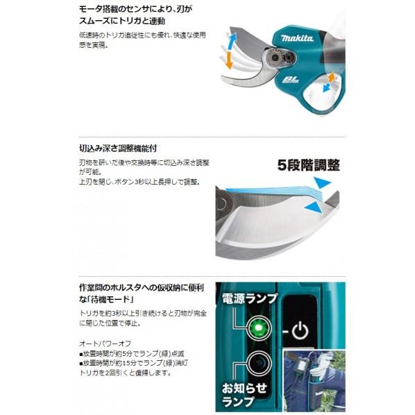 マキタ 18V 充電式 せん定ハサミ 本体のみ(バッテリ.充電器別売) UP180DZK 1台の画像