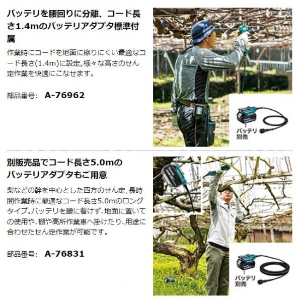 マキタ 18V 充電式 せん定ハサミ 本体のみ(バッテリ.充電器別売) UP180DZK 1台の画像