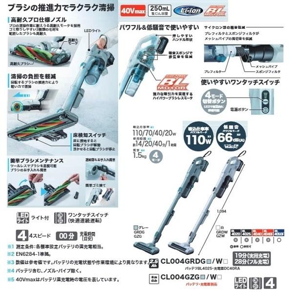 マキタ(makita) 40Vmax 充電式クリーナ 本体のみ（バッテリ・充電器別売） グレー CL004GZG 1台の画像