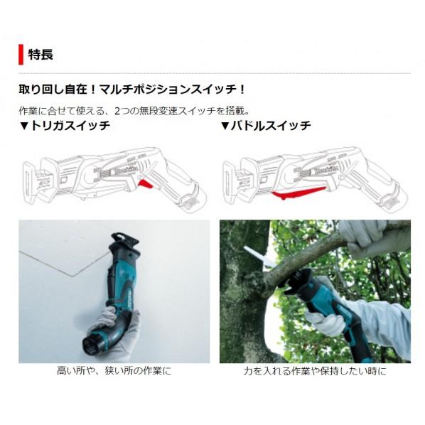 マキタ 10.8V 充電式 レシプロソー フルセット 青 JR101DW : m03-3571  