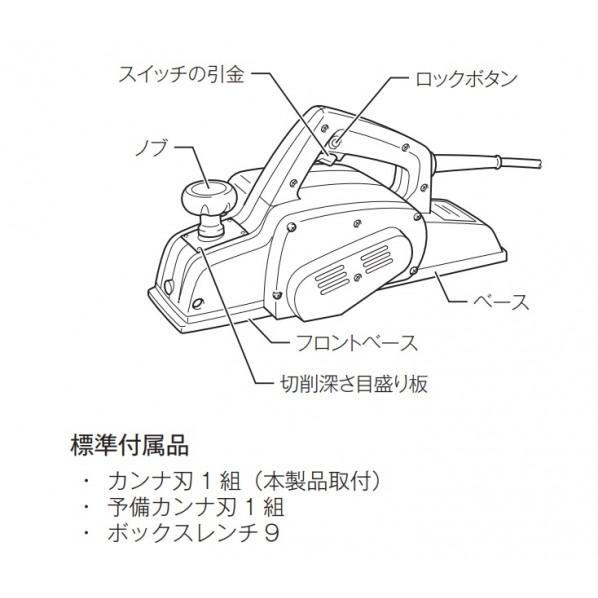 マキタ JPA電気カンナ M192｜diy-tool｜03