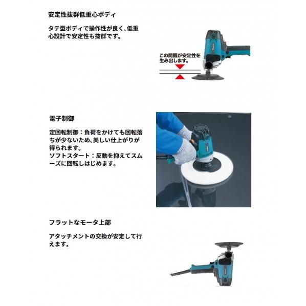 マキタ（makita） 電子ポリッシャ 青 PV7001C 1台 : DIY FACTORY 