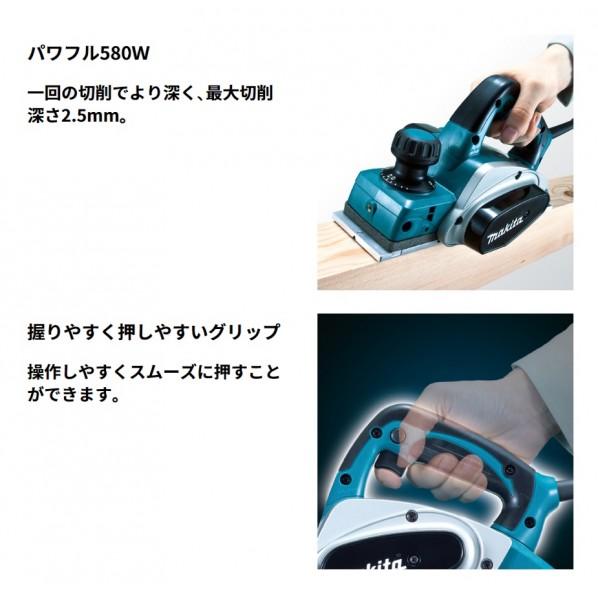 ☆マキタ(makita) 電気カンナ KP0800A【草加店】 マキタ（makita） 電気カンナ 青 KP0800A 1個 : DIY FACTORY ONLINE